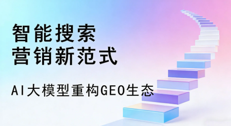 江海区全域优化生态，构建品牌全网协同、区域深耕的流量增长体系