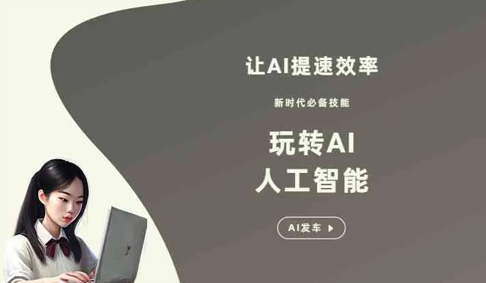 江海区GEO优化完整科普：原理、价值与核心适配场景