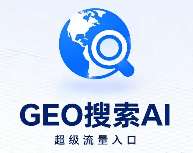 江海区做GEO精准推广，才是本地获客的长效流量底牌