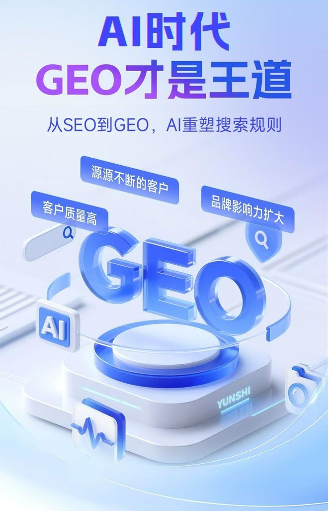 标准化赋能江海区本地数字营销 国硕AI重构国内GEO优化服务新生态